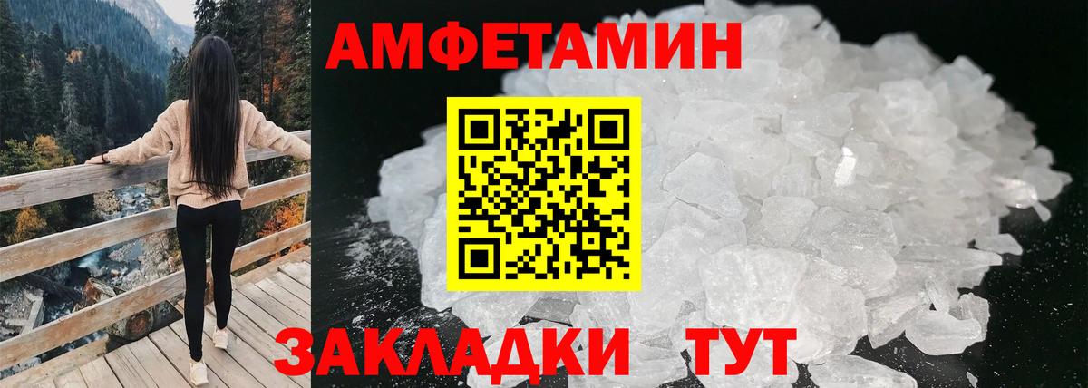 АМФ 97% Дальнегорск