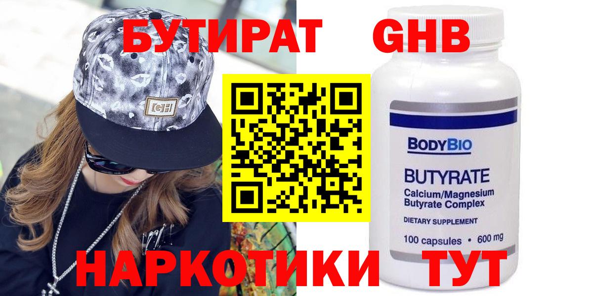 Бутират оксана Дальнегорск
