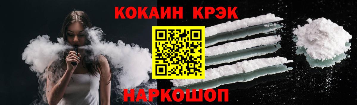 КОКАИН Перу  Вход с VPN  Дальнегорск  КОКАИН Columbia 