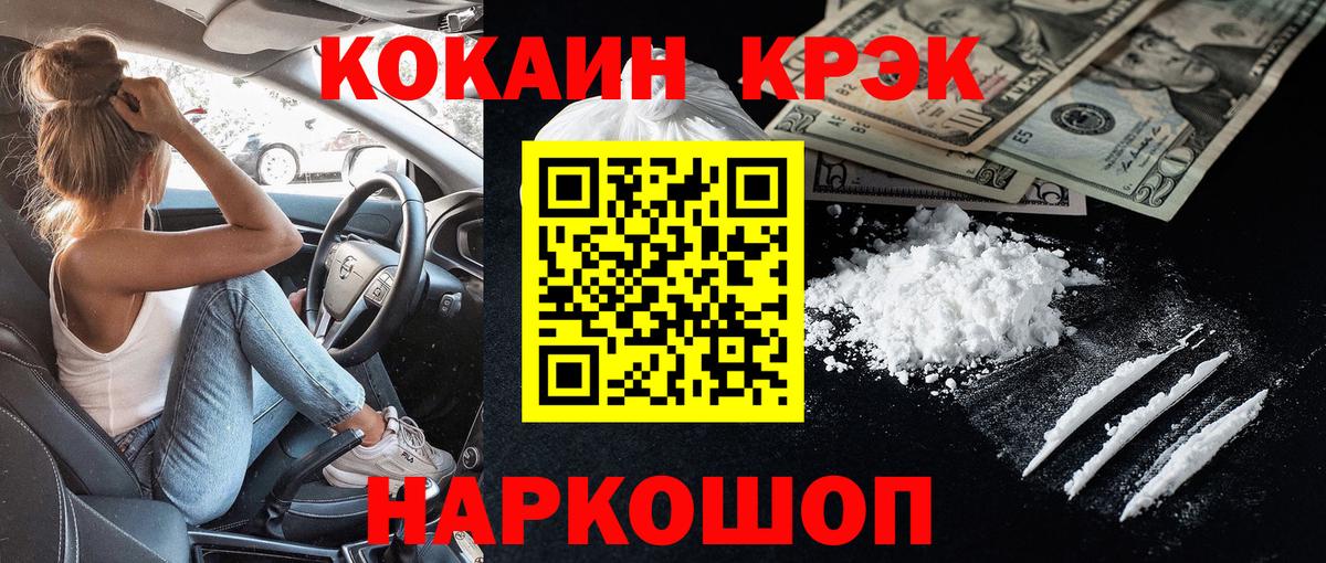 КОКАИН Колумбийский Дальнегорск