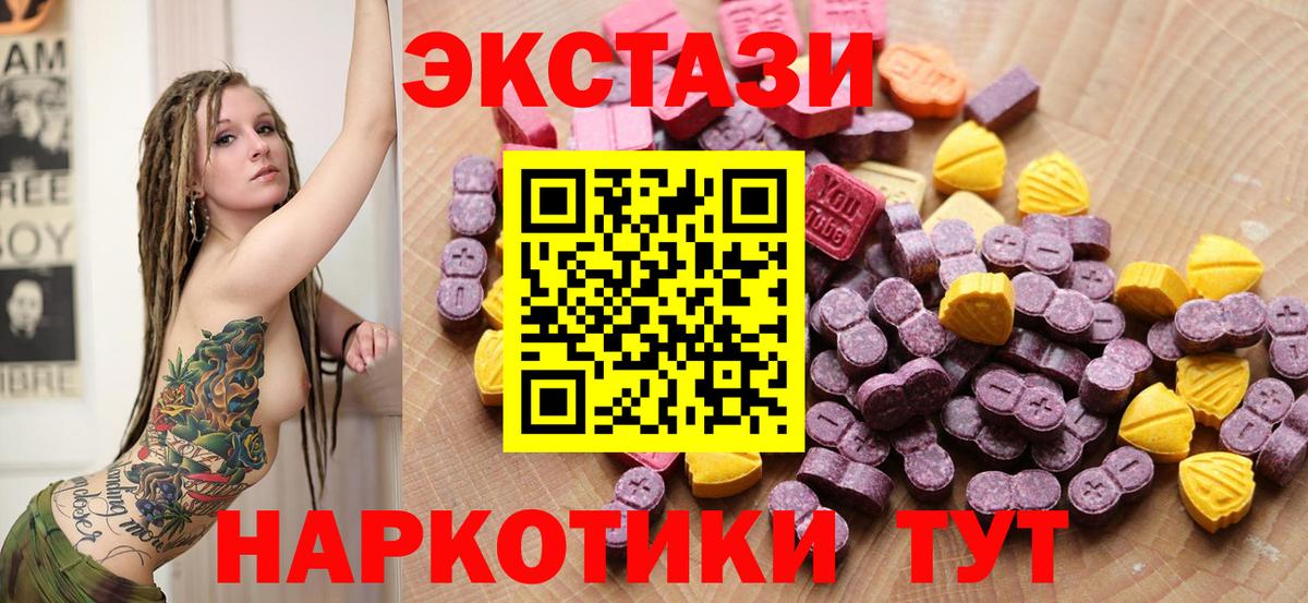 Экстази 250 мг  Вход с VPN  Дальнегорск 