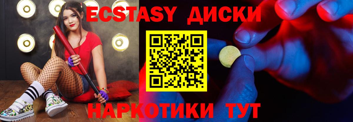 Ecstasy Дубай Дальнегорск