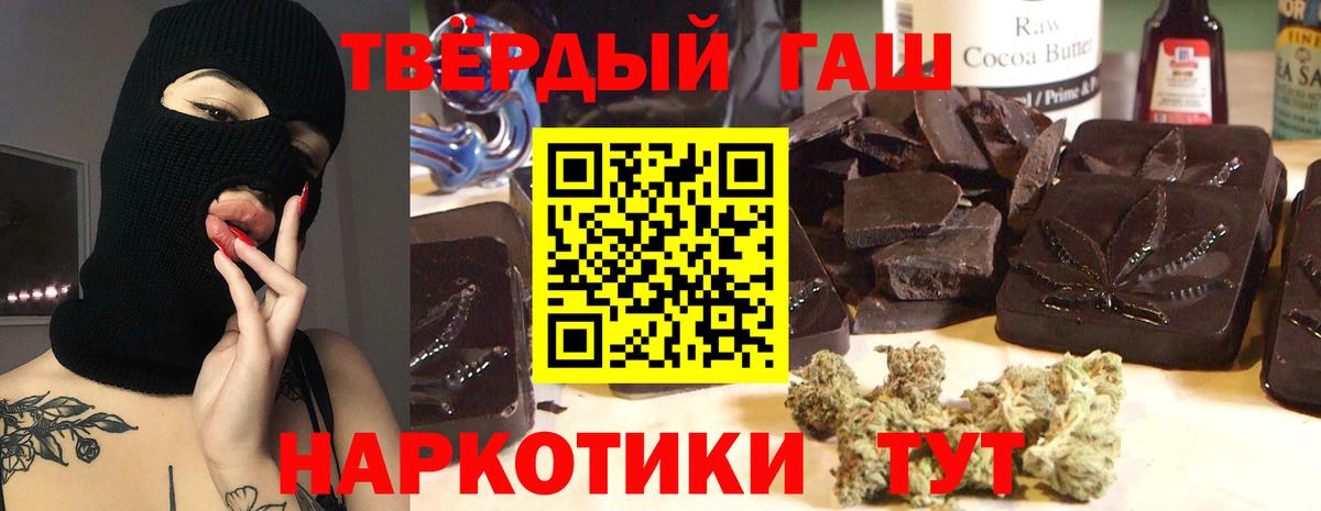 ГАШИШ  ГАШ гашик  наркотики  Вход с VPN  Дальнегорск  ГАШ Premium 
