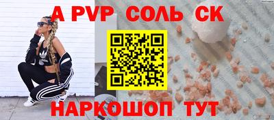 альфа пвп Камышлов