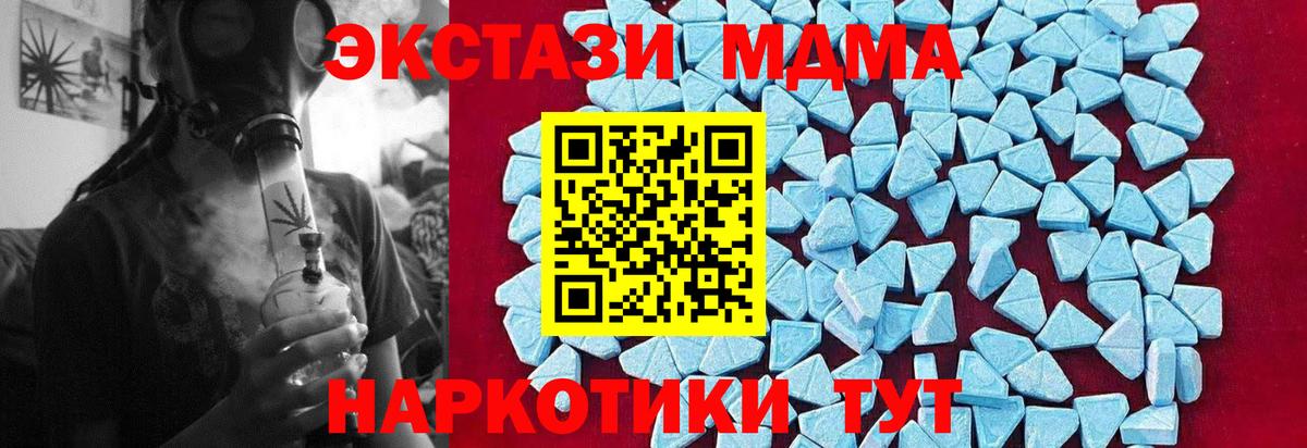 МДМА crystal  MDMA  Вход с VPN  Дальнегорск  МДМА crystal 