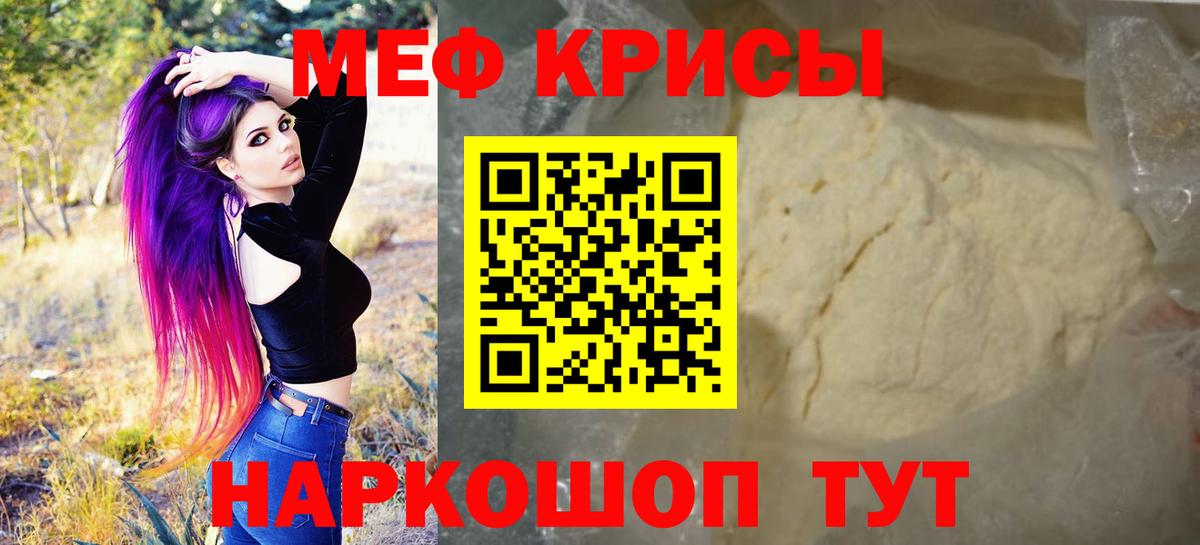 МЕФ  Мефедрон mephedrone  МЕФ VHQ  Вход с VPN  Дальнегорск 
