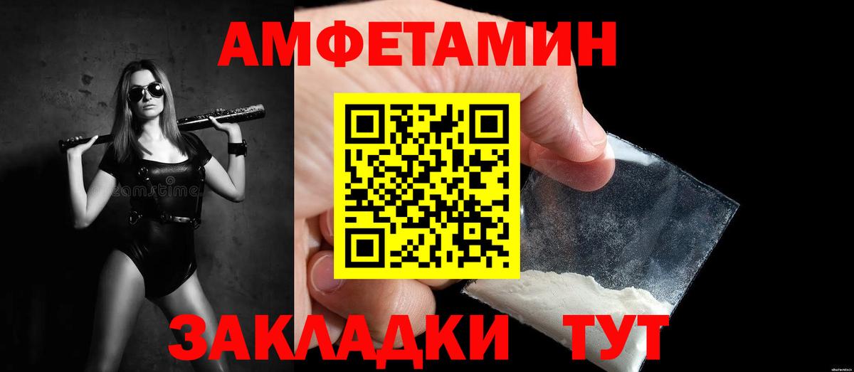 Дальнегорск  Первитин Methamphetamine  Вход с VPN 