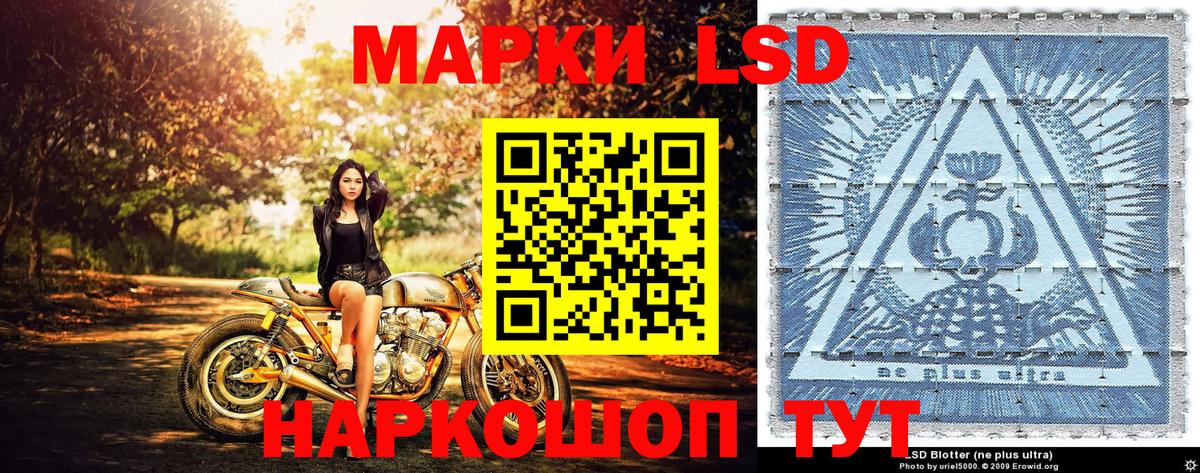 Марки 25I-NBOMe  Наркотические марки 1500мкг  Вход с VPN  Дальнегорск 