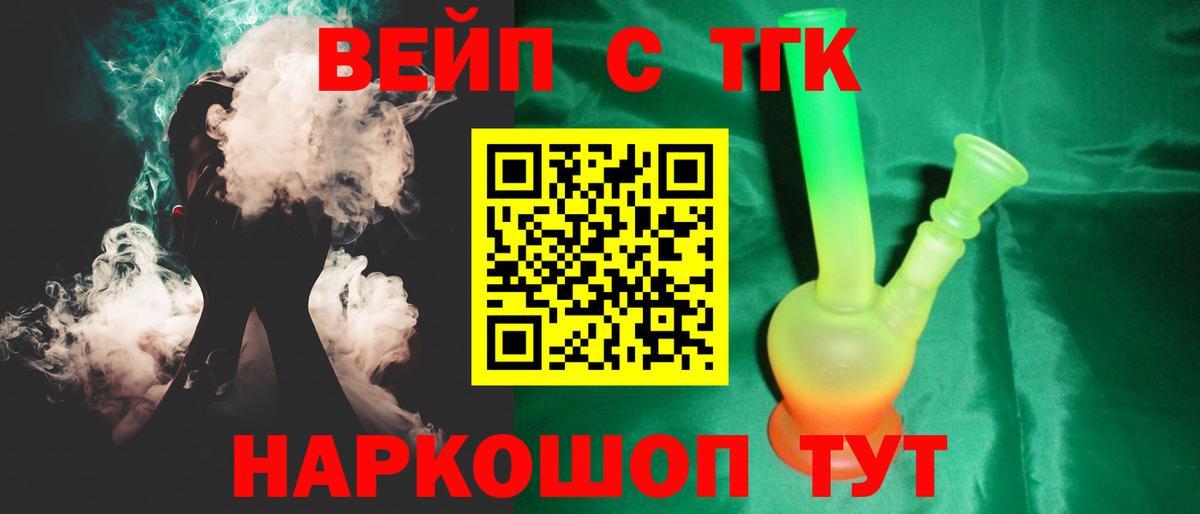 ТГК Wax  Вход с VPN  Дальнегорск  купить наркотик  ТГК вейп 